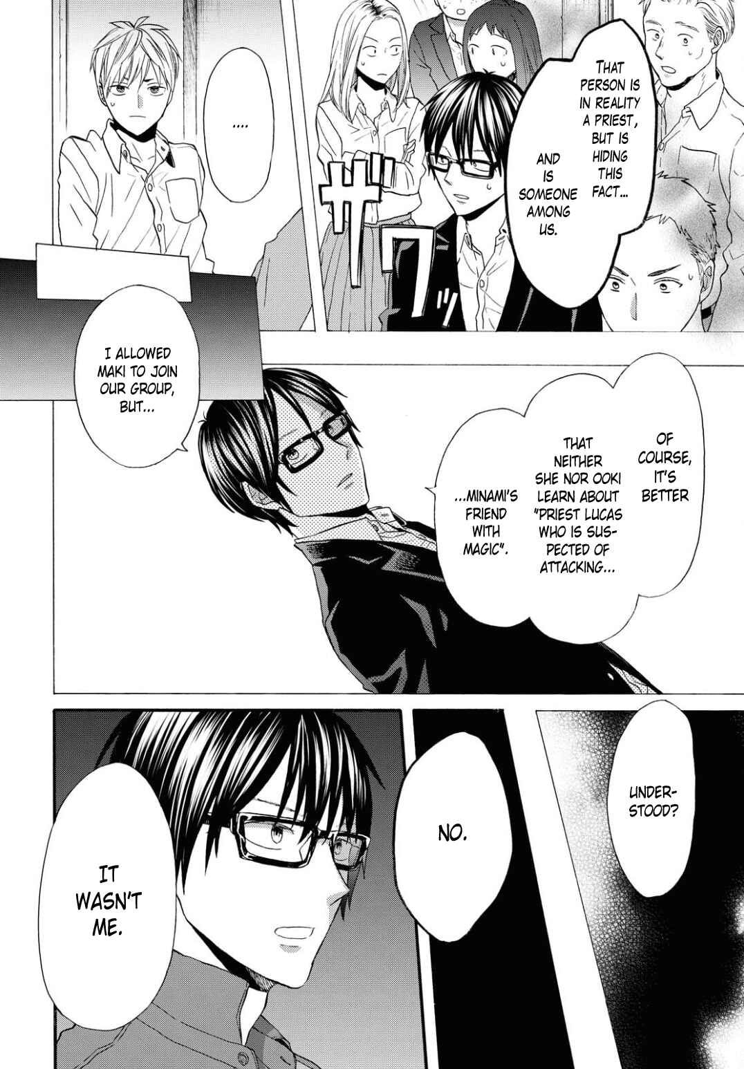 Bokura no Kiseki Chapter 100 - Page 8