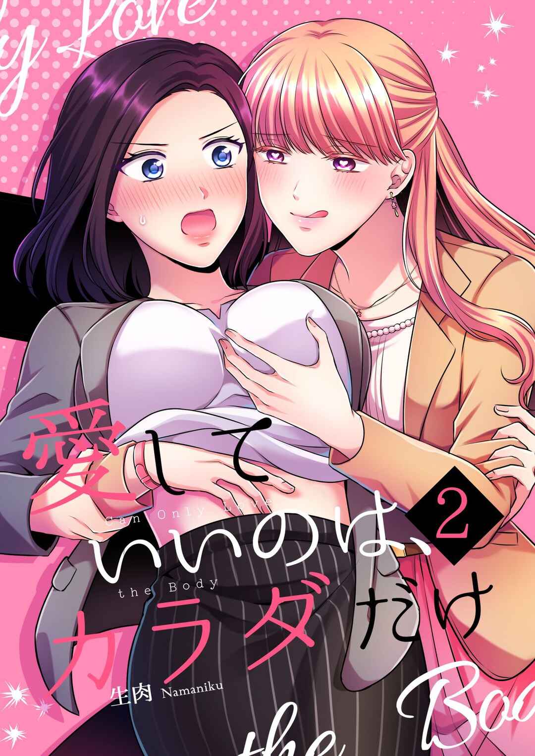 Aishiteii no wa, Karadadake Chapter 2 - Page 1
