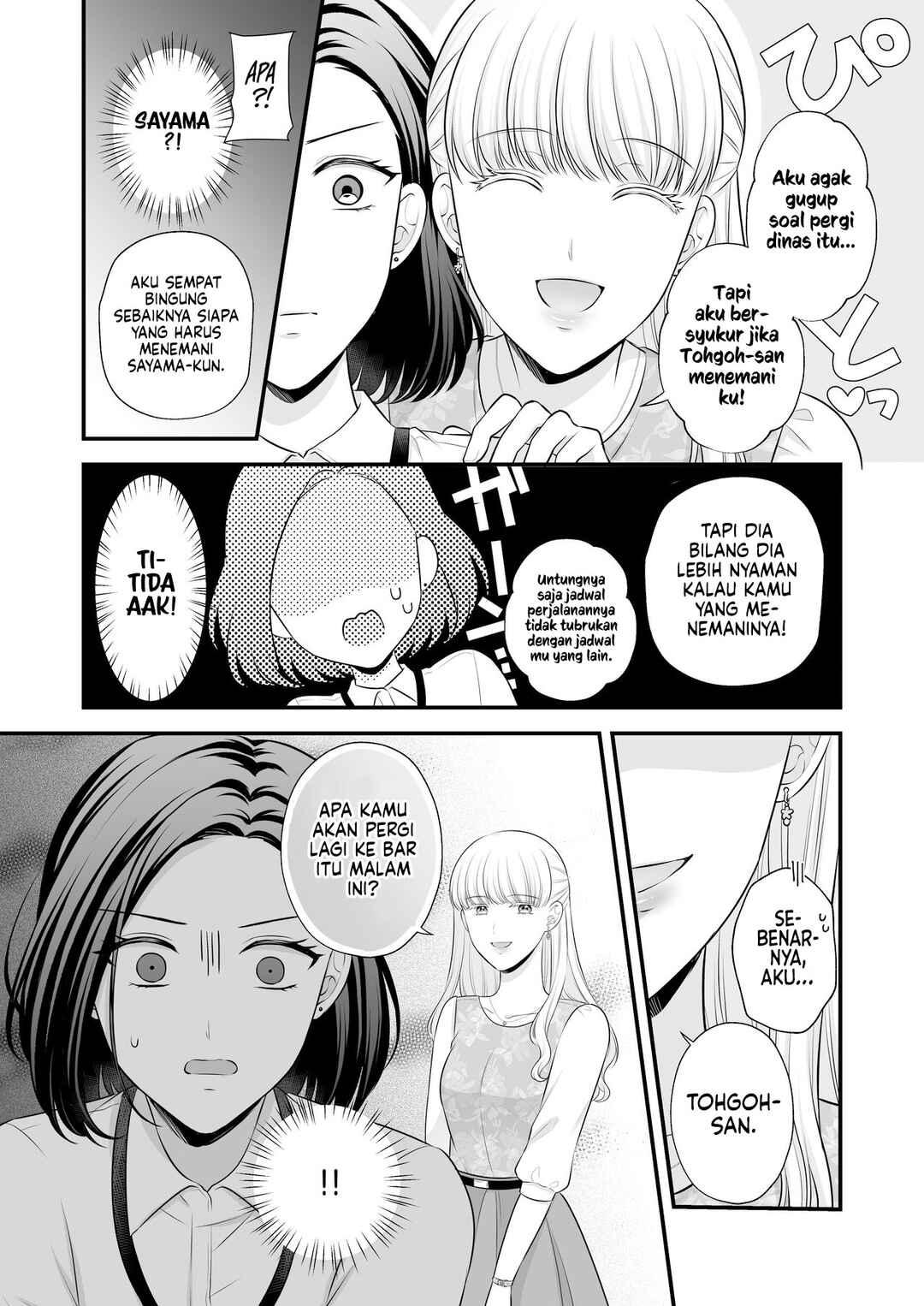 Aishiteii no wa, Karadadake Chapter 2 - Page 16