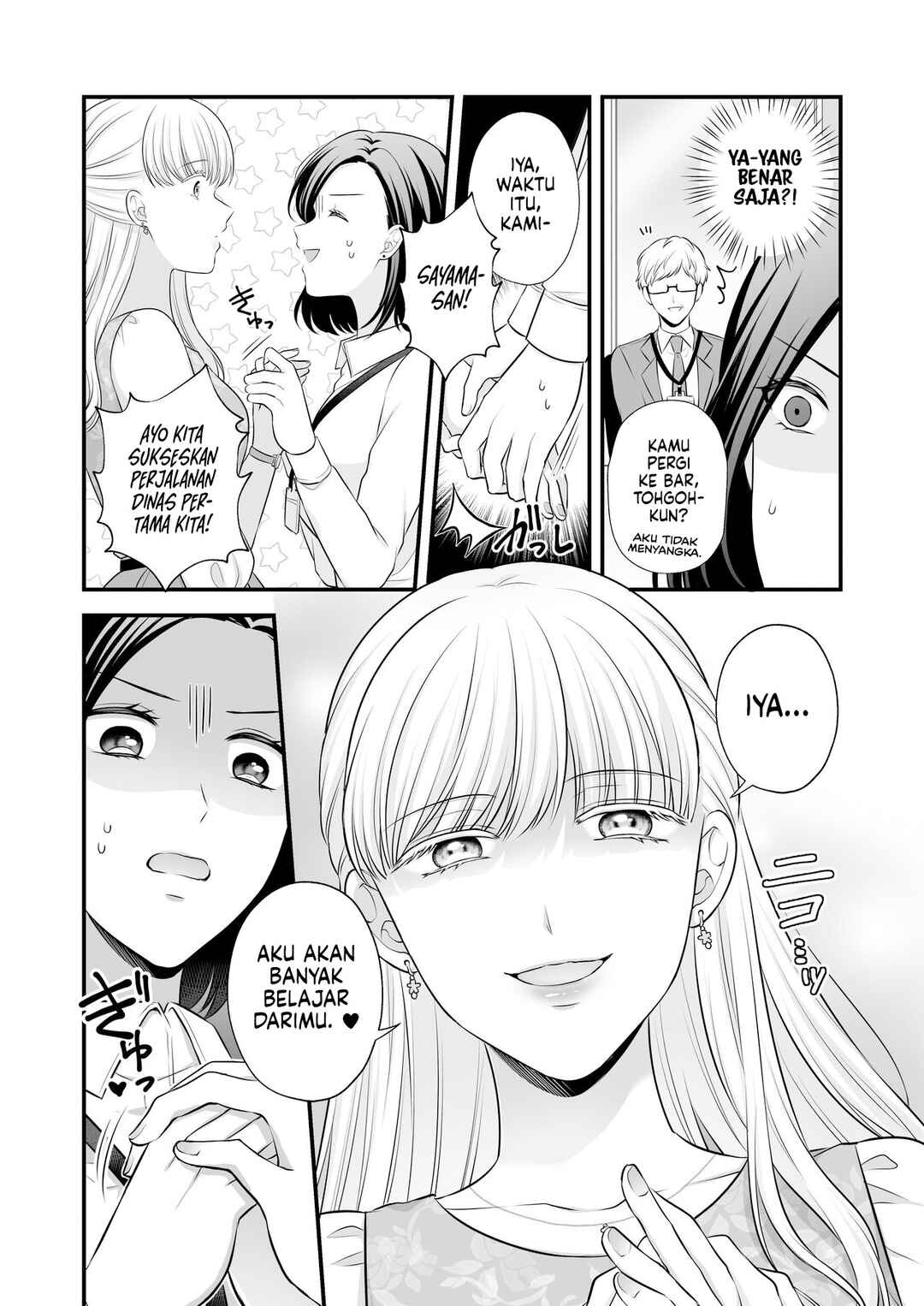 Aishiteii no wa, Karadadake Chapter 2 - Page 17