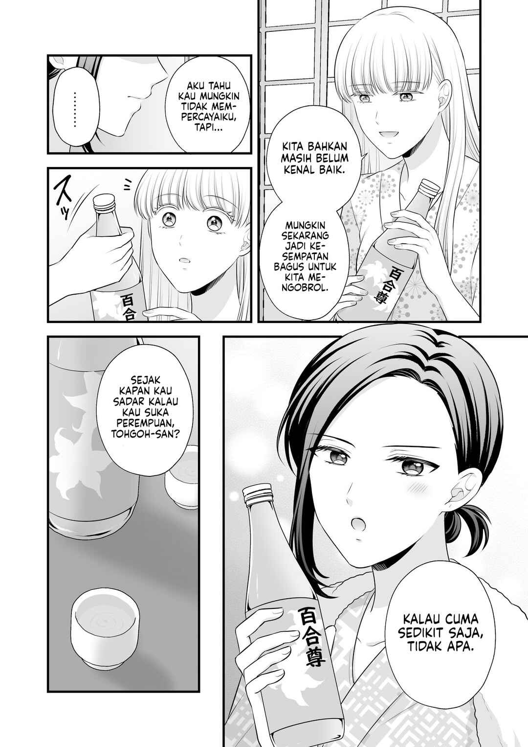 Aishiteii no wa, Karadadake Chapter 2 - Page 21