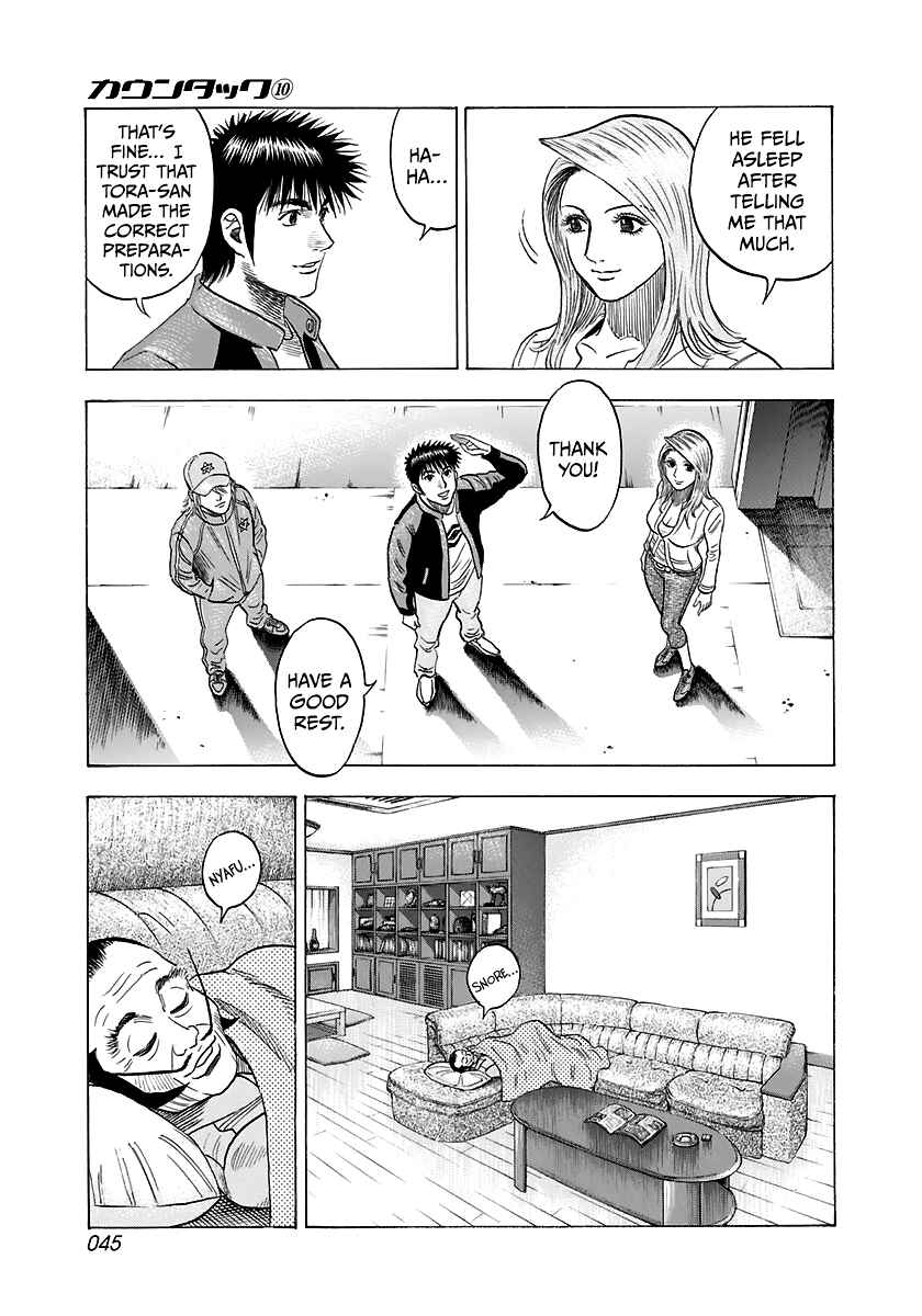 Countach Chapter 81 - Page 7
