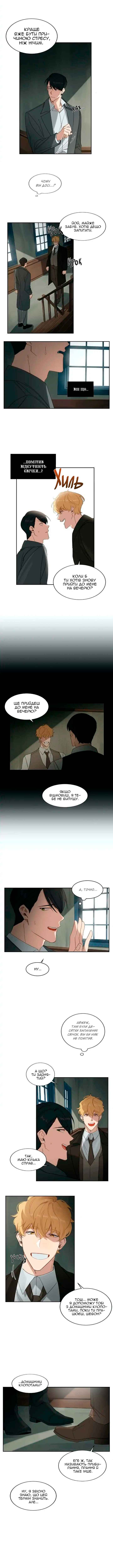 Murderous Lewellyn’s Candlelit Dinner Chapter 5 - Page 6