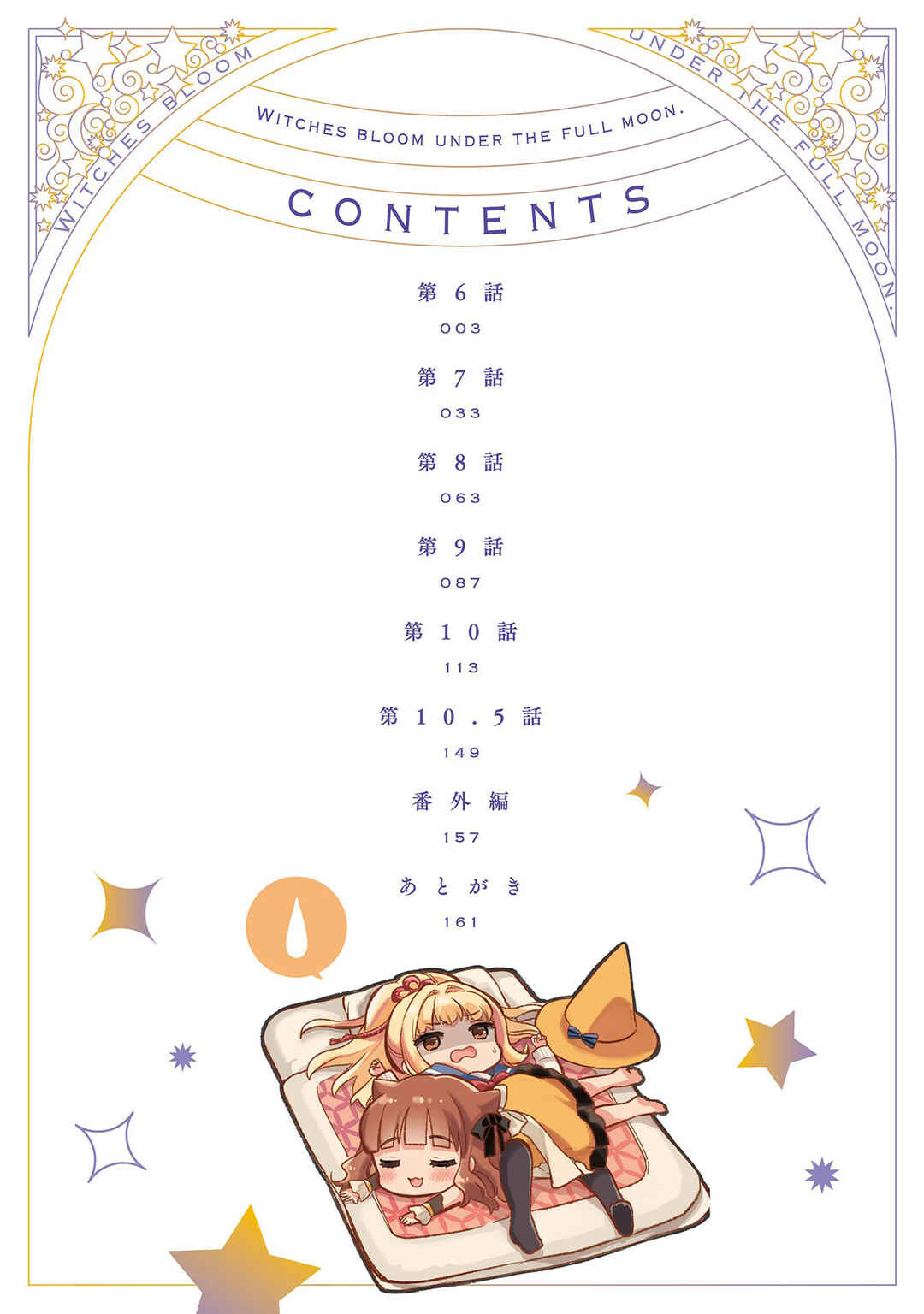 Majo wa Mangetsu ni Saku Chapter 6 - Page 4