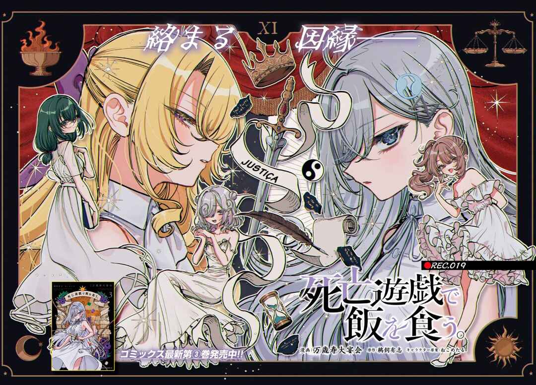 Shibou Yuugi de Meshi wo Kuu. Chapter 19 - Page 2
