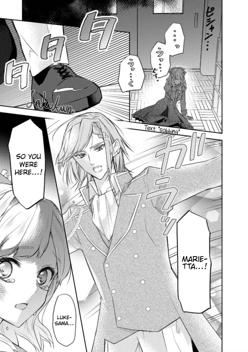 Honki no Akuyaku Reijo! Chapter 2 - Page 3