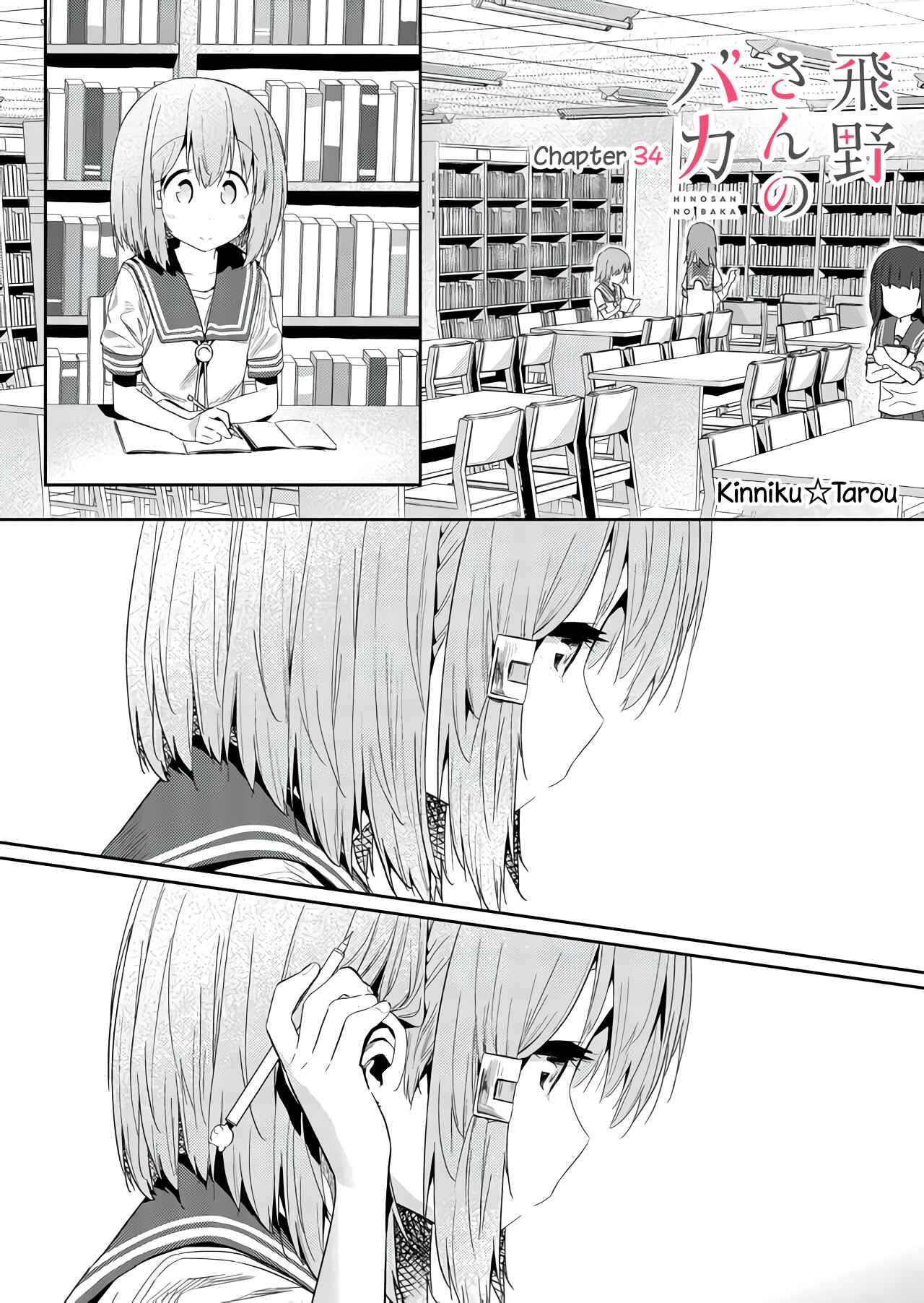 Hino-san no Baka Chapter 34 - Page 1