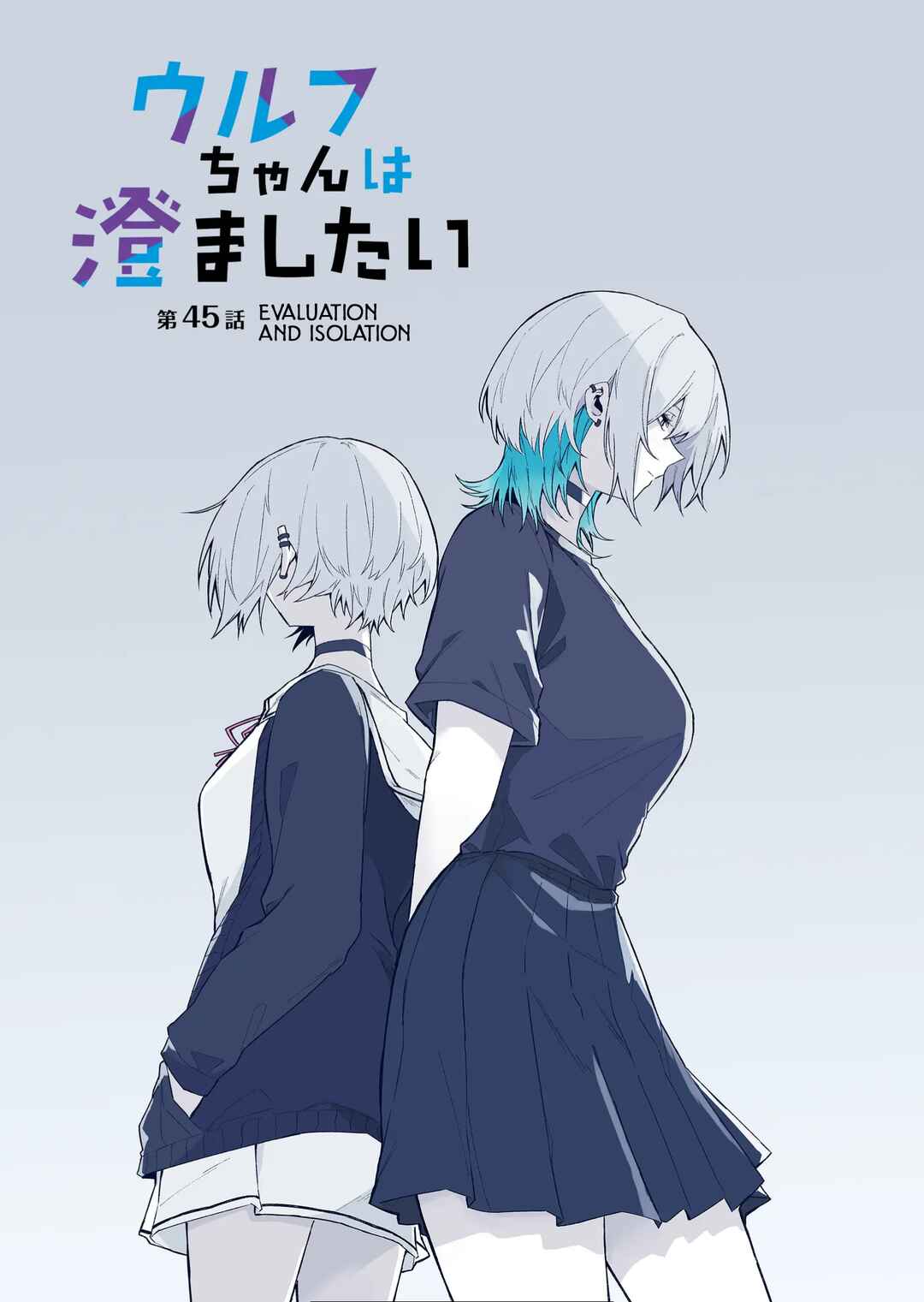 Wolf-chan wa Sumashitai Chapter 45 - Page 3