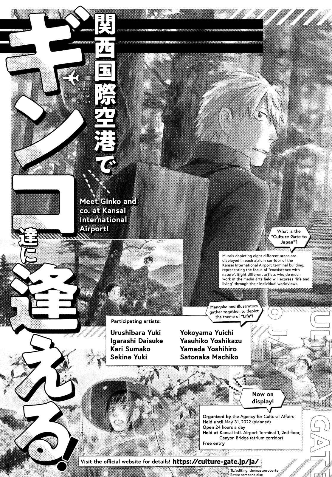 Mushishi Bangai-hen: Chikakeru Kage Chapter Oneshot - Page 9