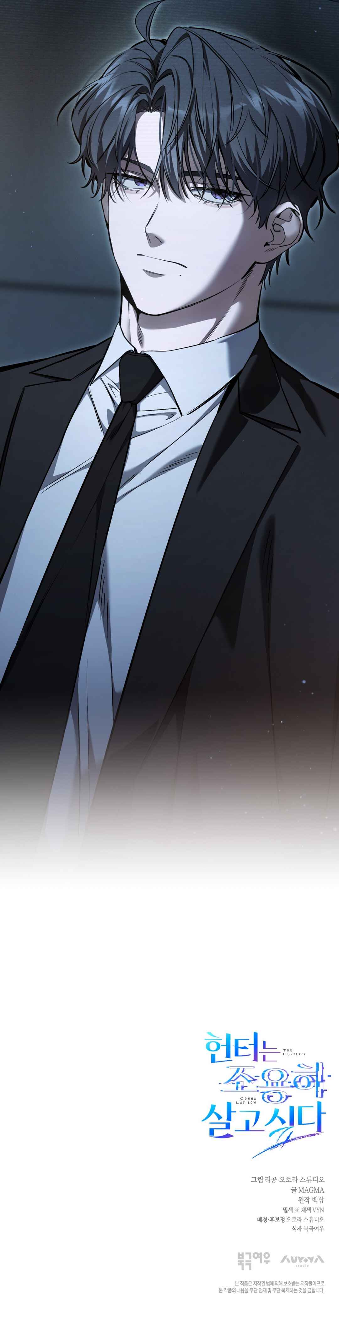 Hunter neun Joyonghi Salgo Sipda Chapter 49 - Page 62