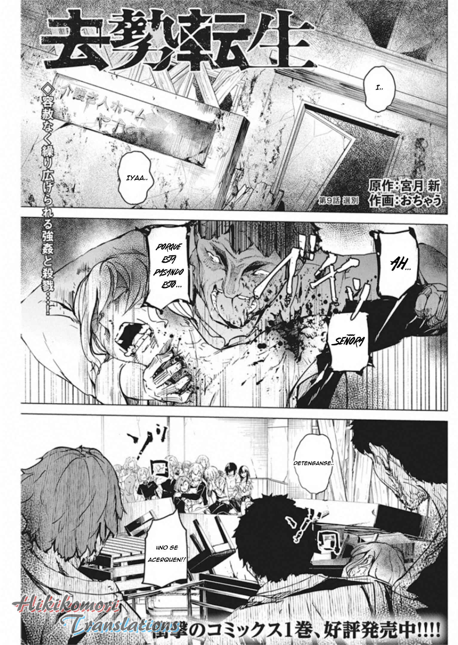 Castration: Rebirth Chapter 9 - Page 1