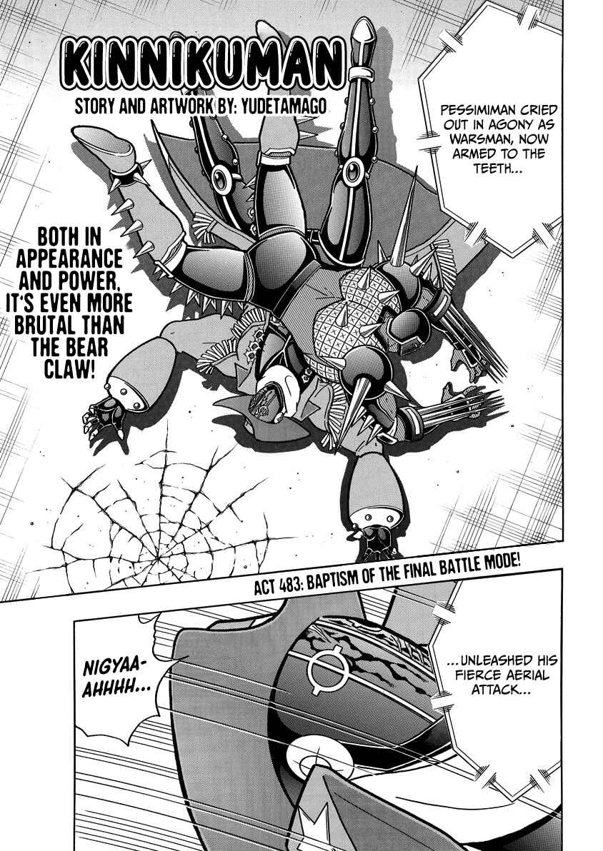 Kinnikuman Chapter 870 - Page 2
