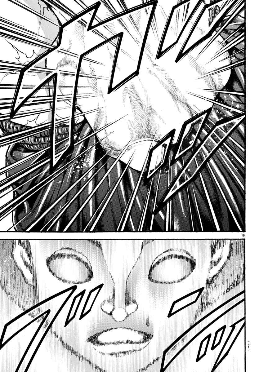 Bakidou Chapter 29 - Page 19