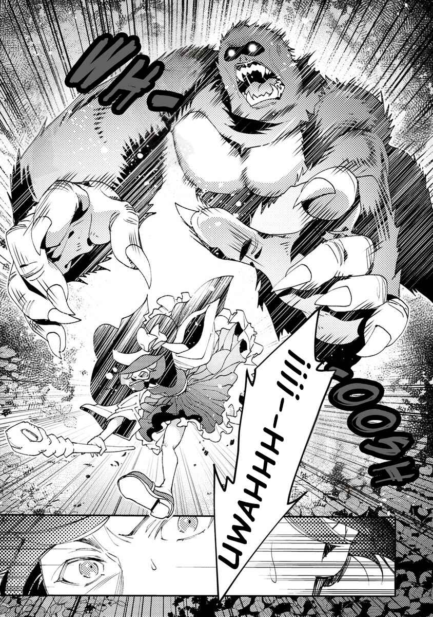Class Shoukan ni Makikomareta Kyoushi, Hazure Sukiru de Kikai Shoujo wo Shuuri suru Chapter 8 - Page 14