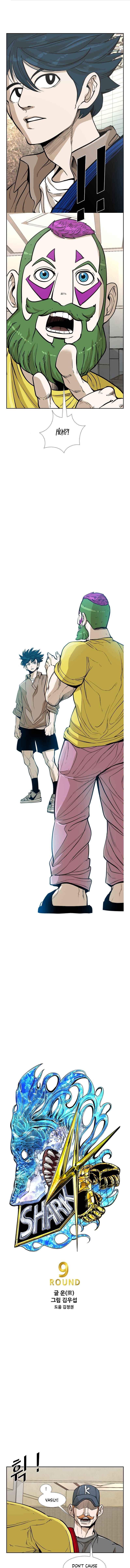 Shark Chapter 230 - Page 2