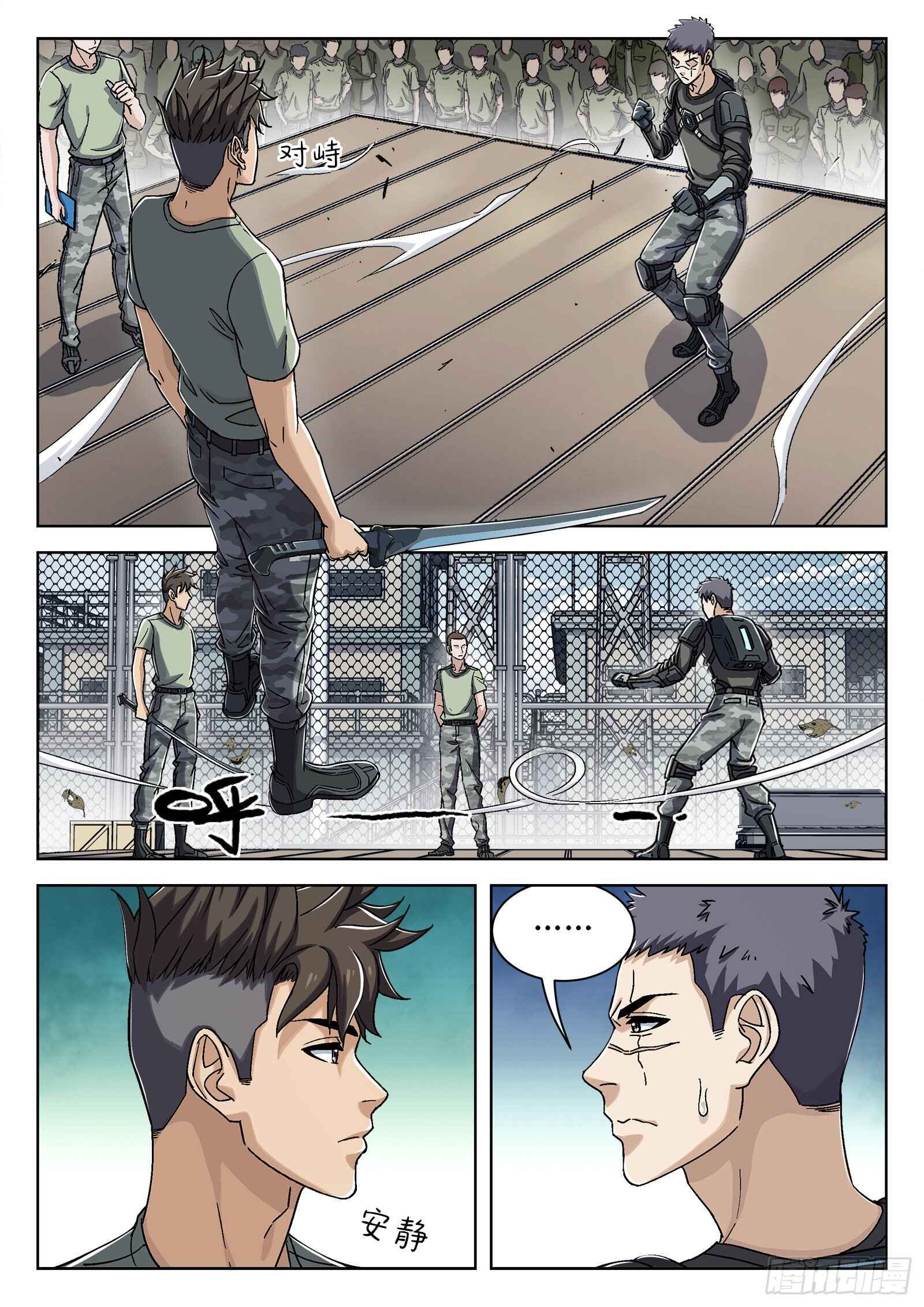 Beyond the Sky Chapter 32 - Page 2