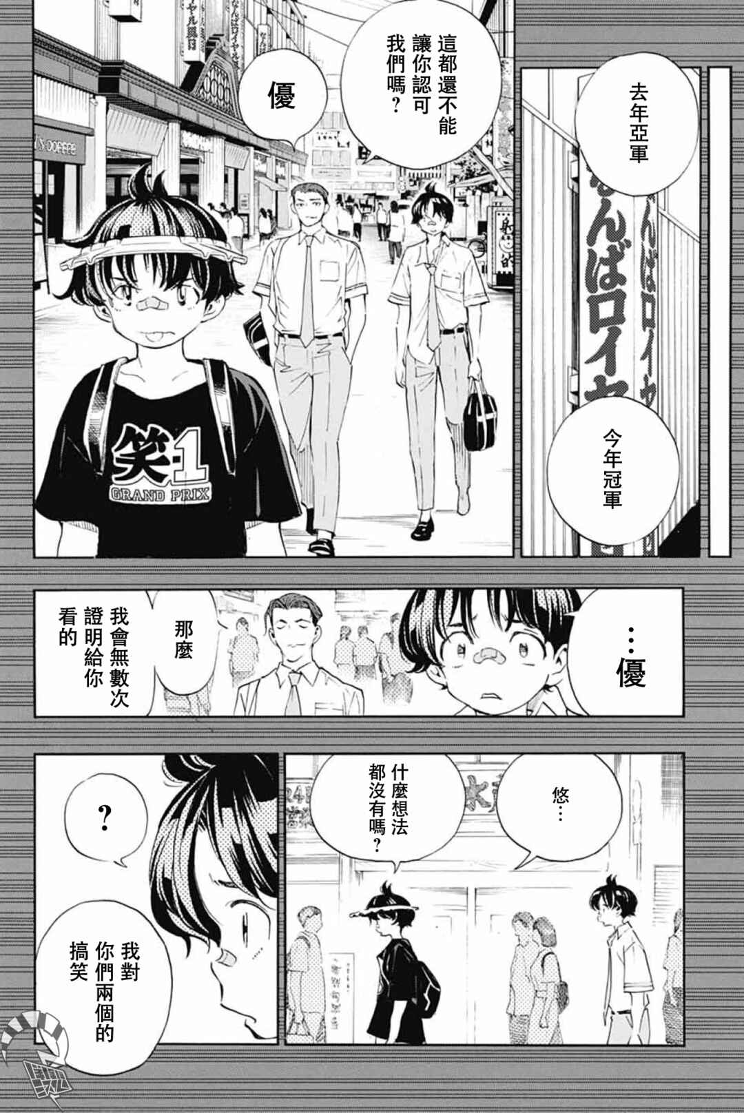 Show-ha Shou-ten! Chapter 40 - Page 28