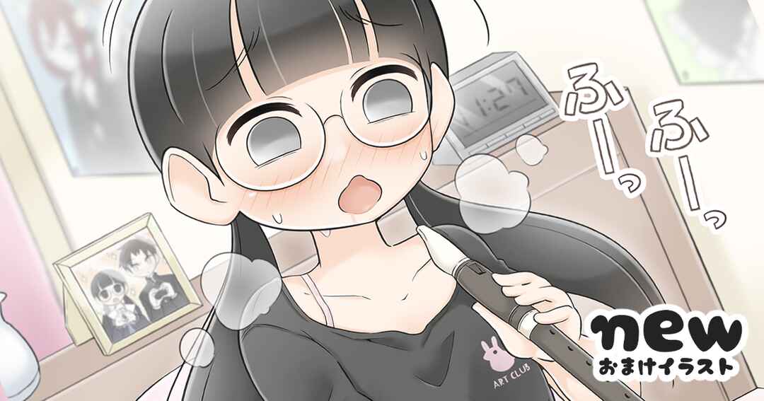 Bijutsubu Girl Chapter 221 - Page 2