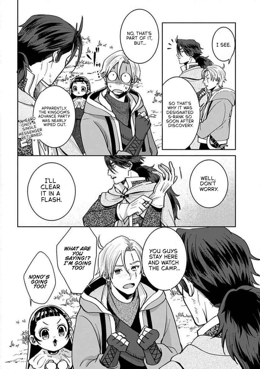 Okami to Randoseru ~Kyu Saishuka to Tensei Musume no Dungeon Gohan~ Chapter 4.1 - Page 11