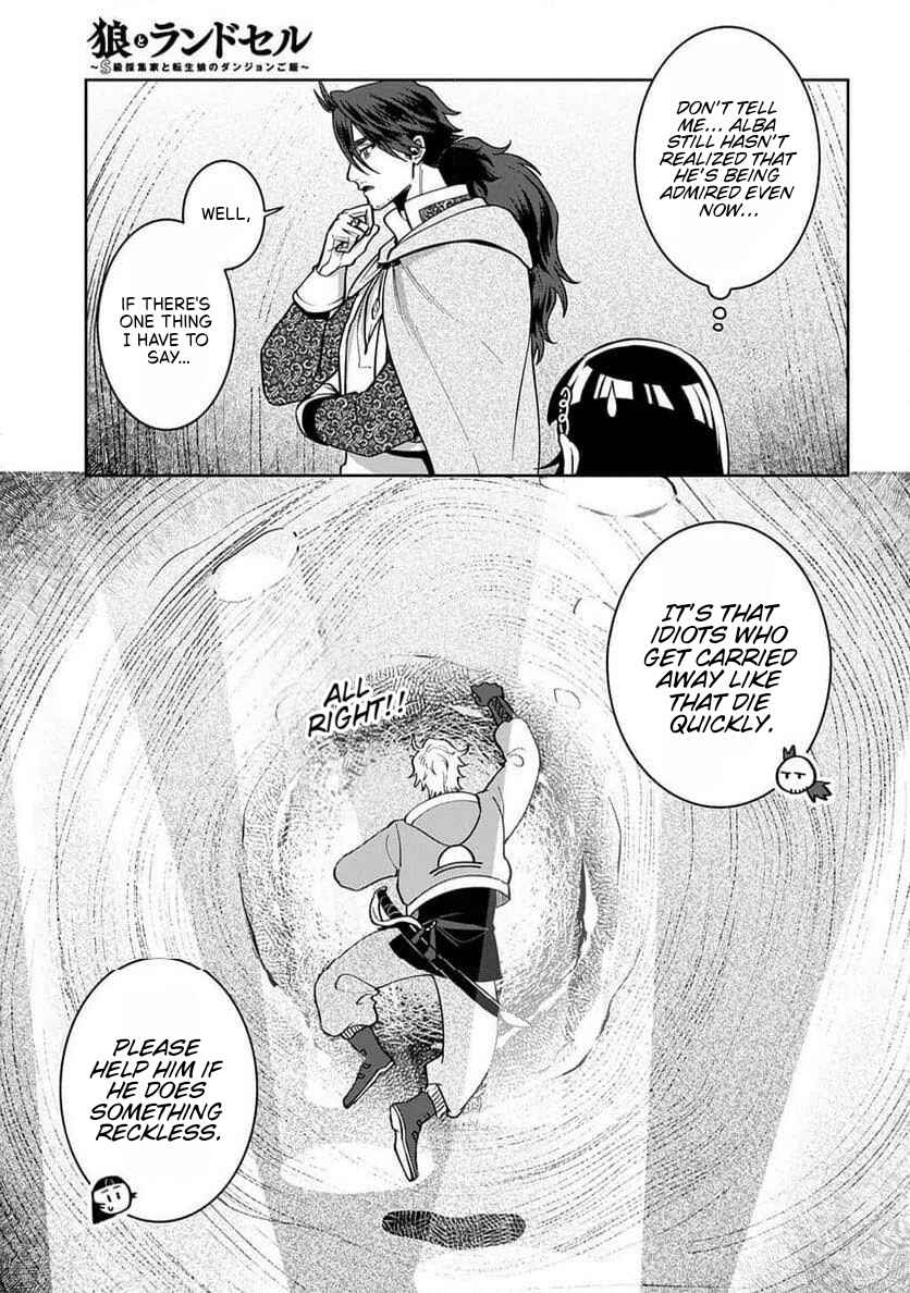 Okami to Randoseru ~Kyu Saishuka to Tensei Musume no Dungeon Gohan~ Chapter 4.1 - Page 16