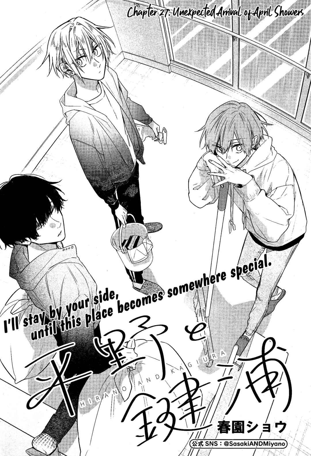 Hirano to Kagiura Chapter 27 - Page 3