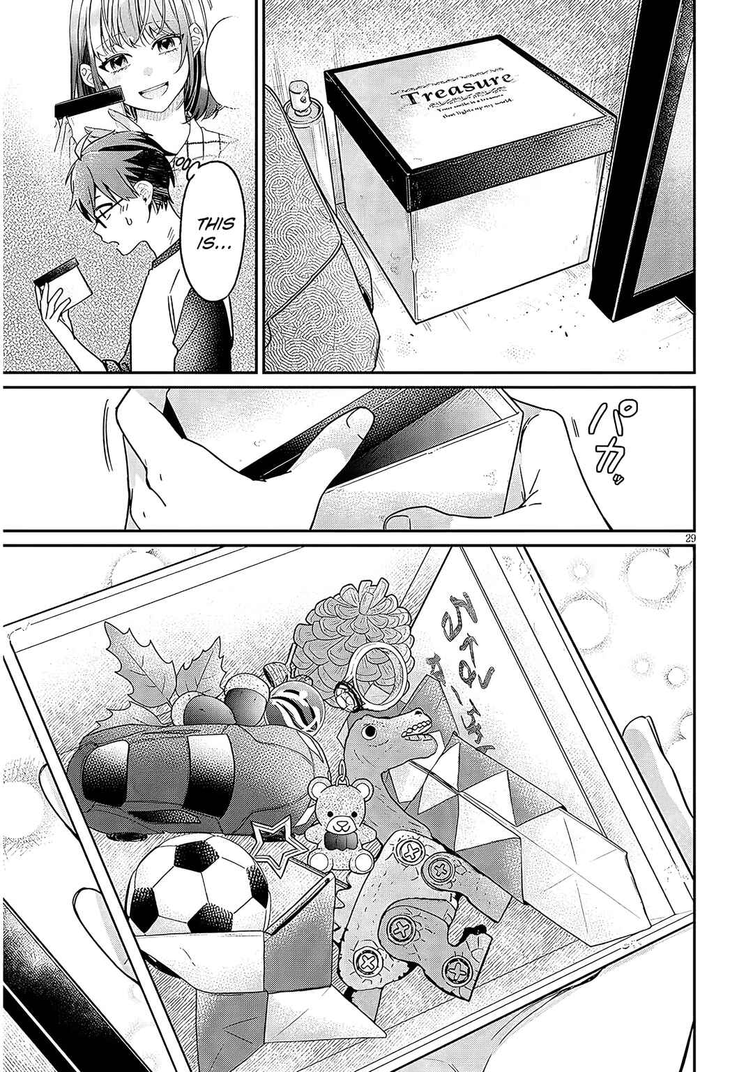 Kuse Tsuyo Kanojo wa Toko ni Izanau Chapter 3.2 - Page 13