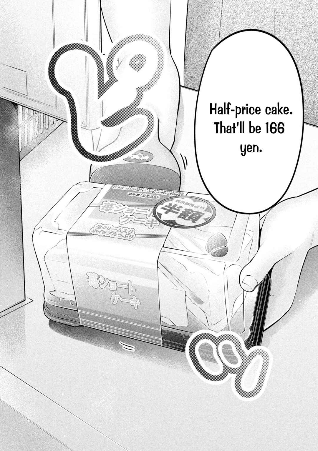 Ookii Muki Muki Chiisai Muchi Muchi Chapter 22 - Page 8