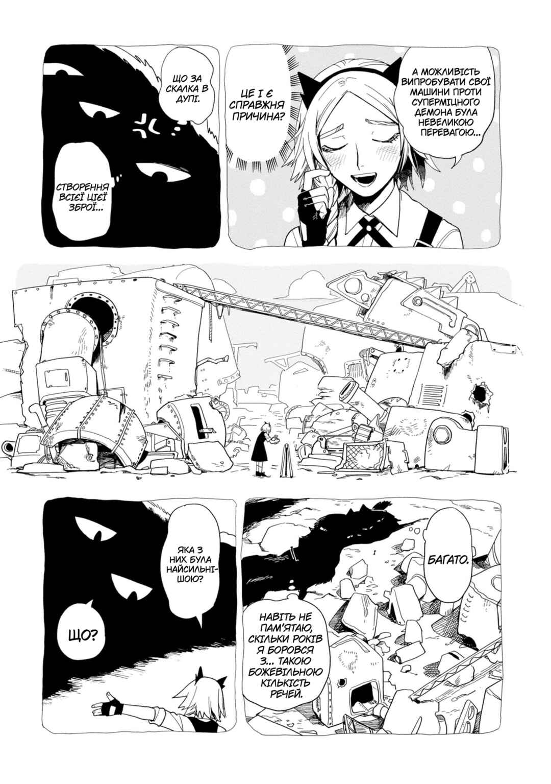 Shinozaki-kun no Mente Jijou Chapter 15 - Page 19
