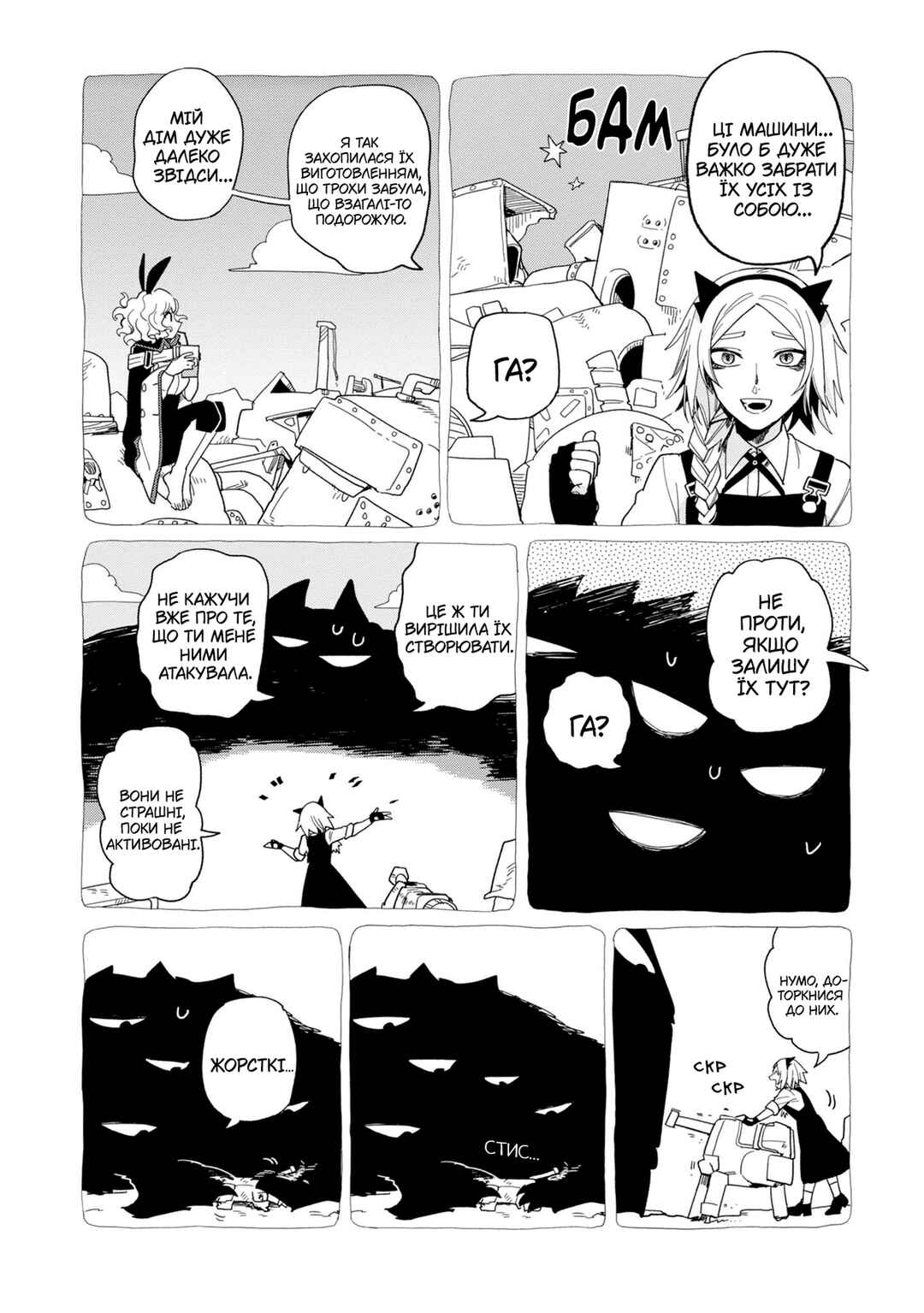 Shinozaki-kun no Mente Jijou Chapter 15 - Page 22
