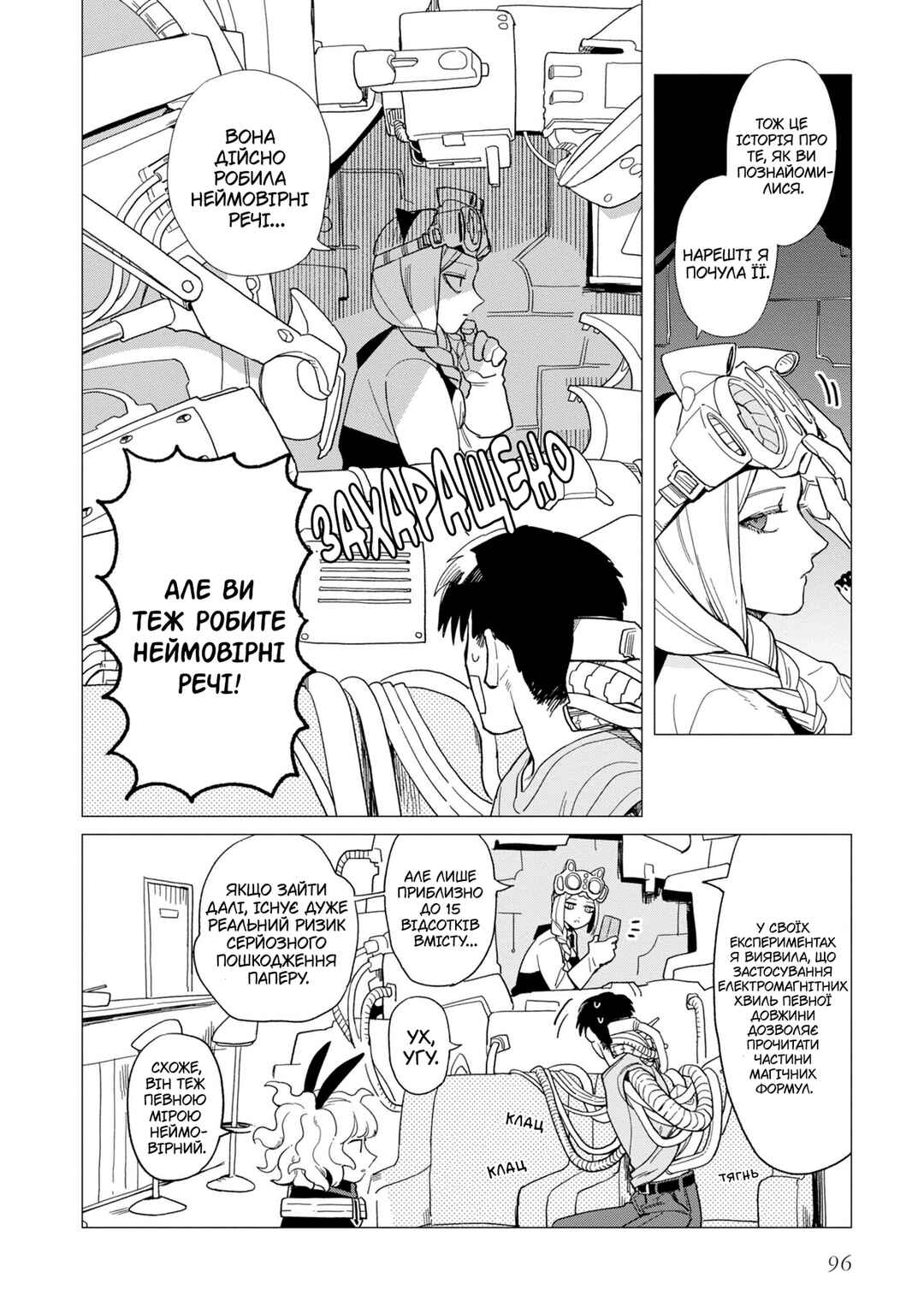 Shinozaki-kun no Mente Jijou Chapter 15 - Page 28