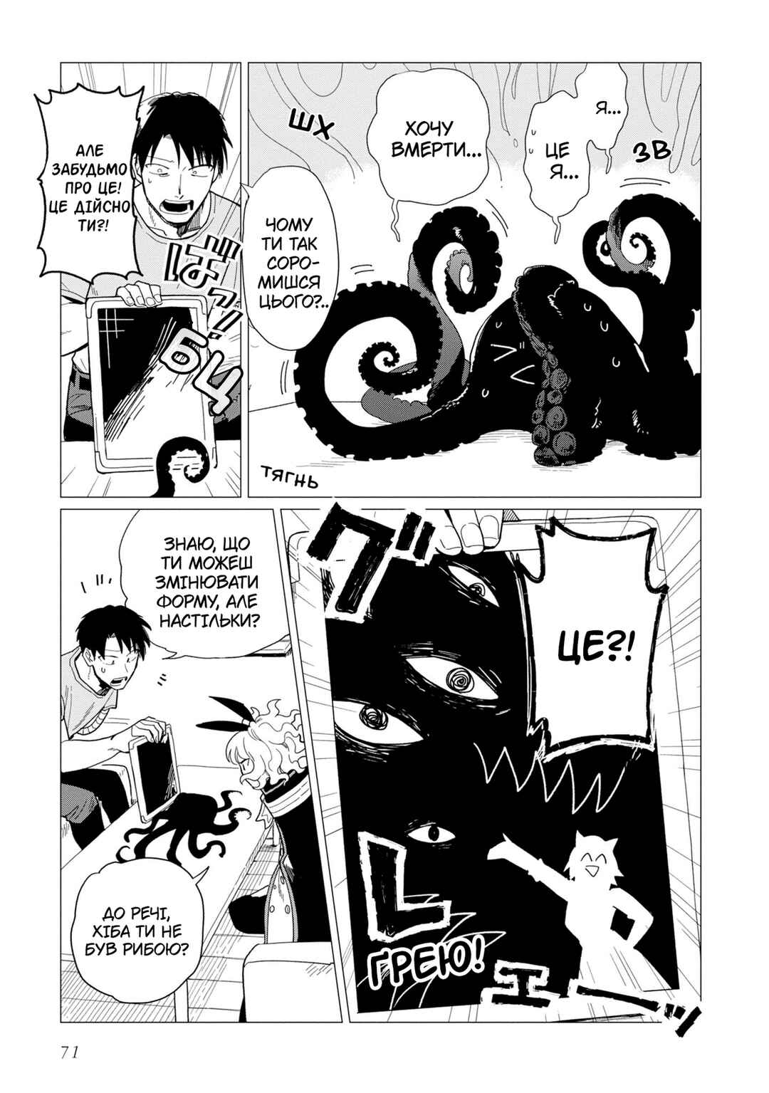 Shinozaki-kun no Mente Jijou Chapter 15 - Page 3