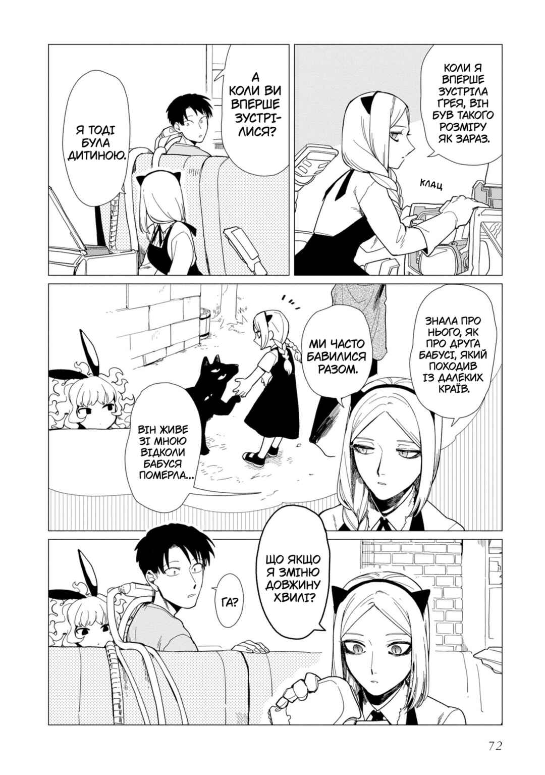 Shinozaki-kun no Mente Jijou Chapter 15 - Page 4
