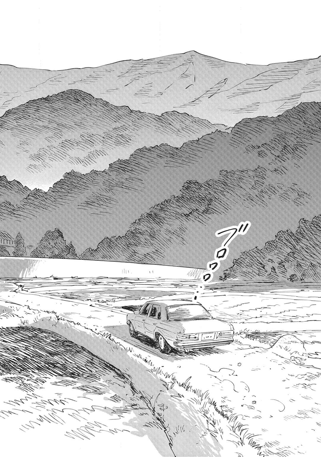Ketsuen no Jiya Chapter 1 - Page 17