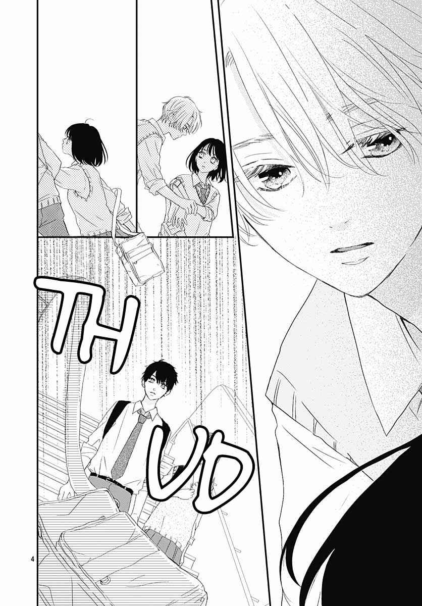 Tenshi Dattara, Yokatta Chapter 4 - Page 6