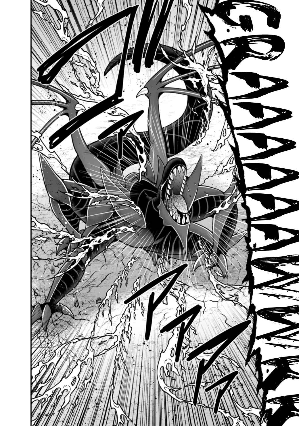Kujibiki Tokushou: Musou Harem-ken Chapter 26.1 - Page 7