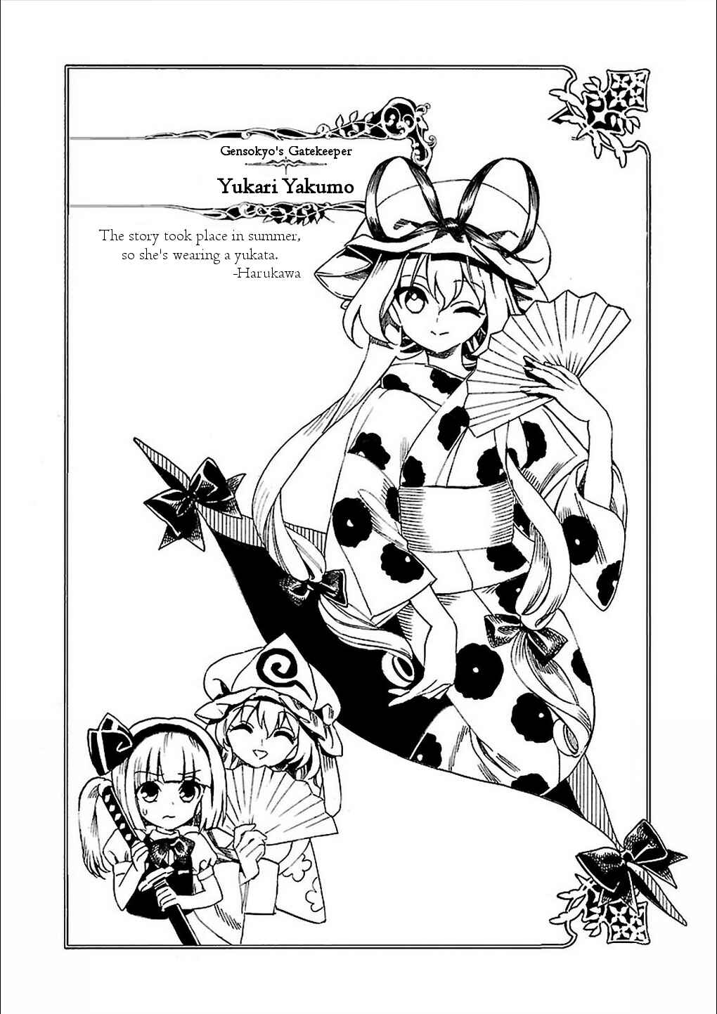 Touhou Suzunaan ~ Forbidden Scrollery. Chapter 45.5 - Page 4