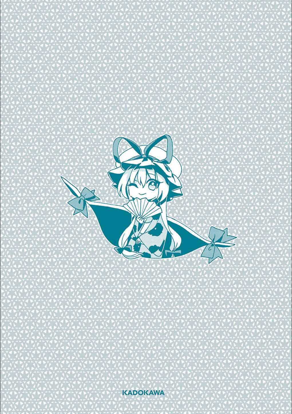 Touhou Suzunaan ~ Forbidden Scrollery. Chapter 45.5 - Page 6
