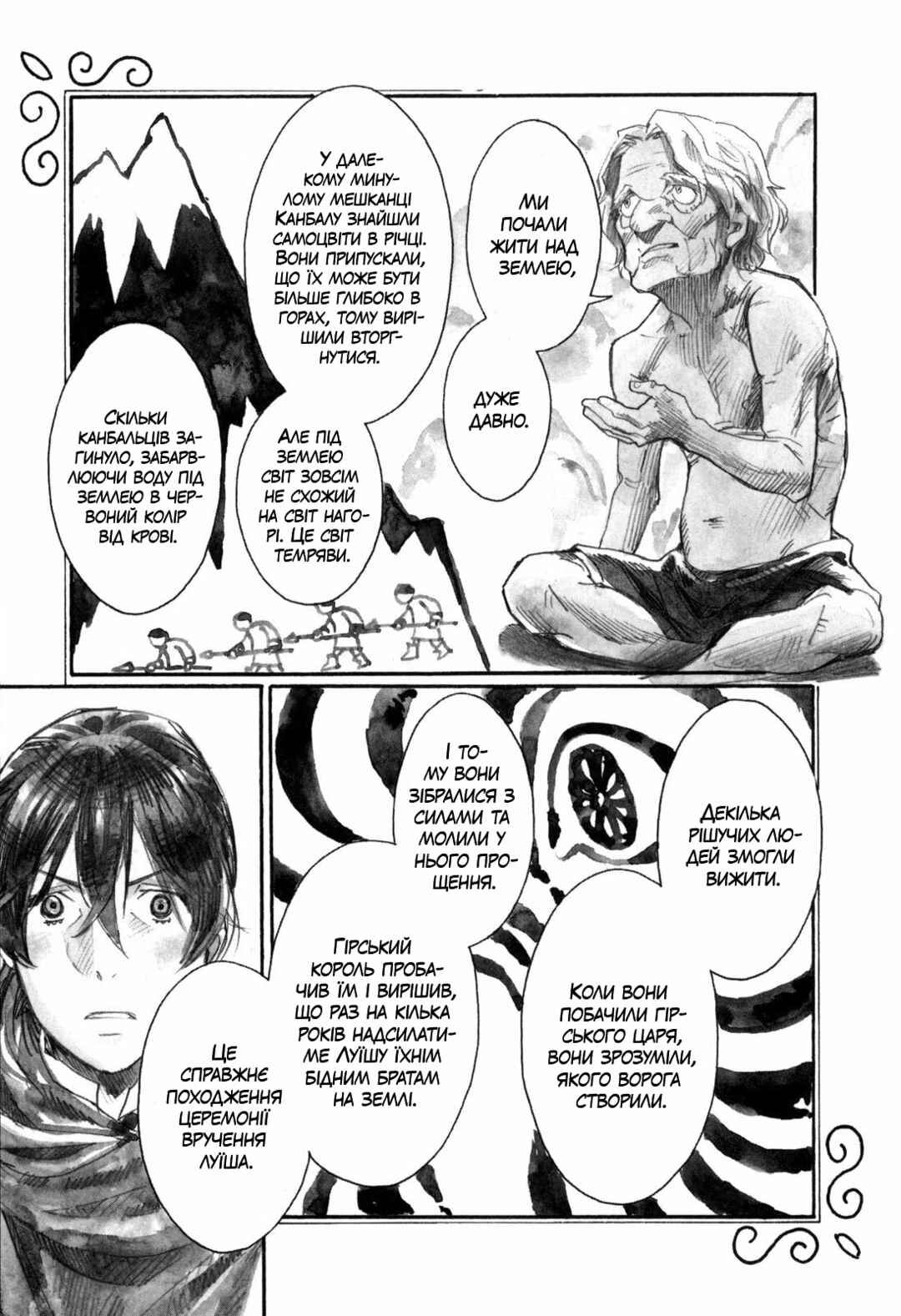 Yami no Moribito Chapter 10 - Page 20