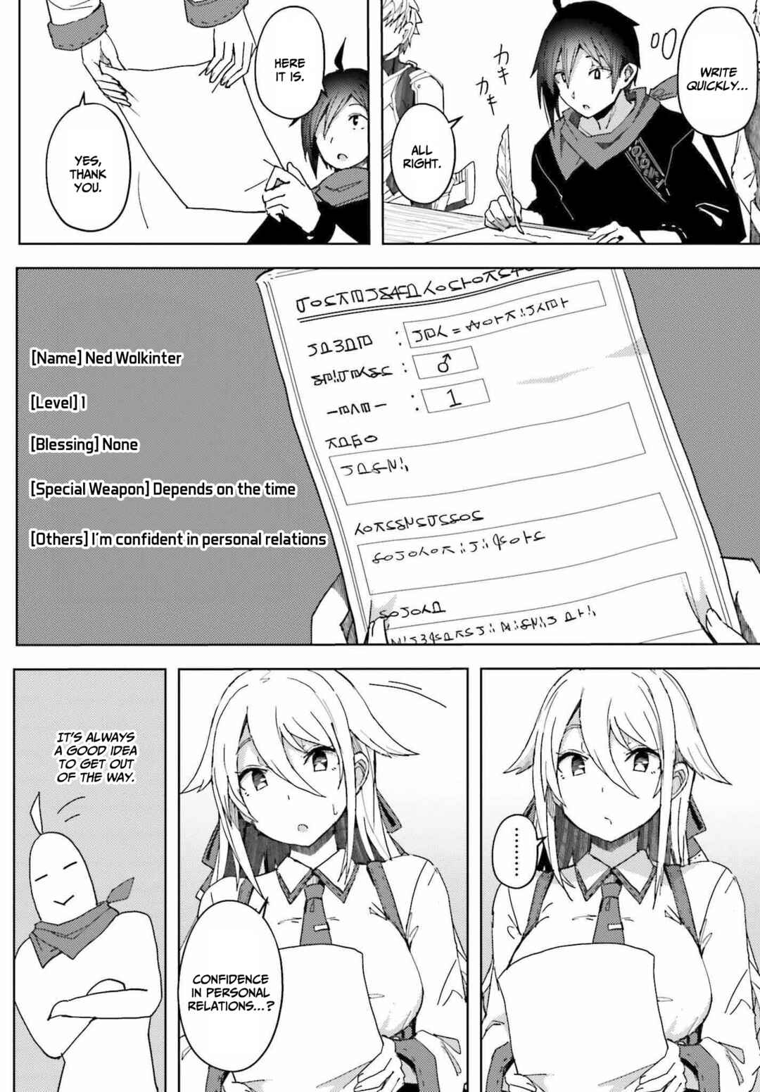 Jinmyaku Cheat de Hajimeru Hitomakase Eiyuu-tan Chapter 6 - Page 5