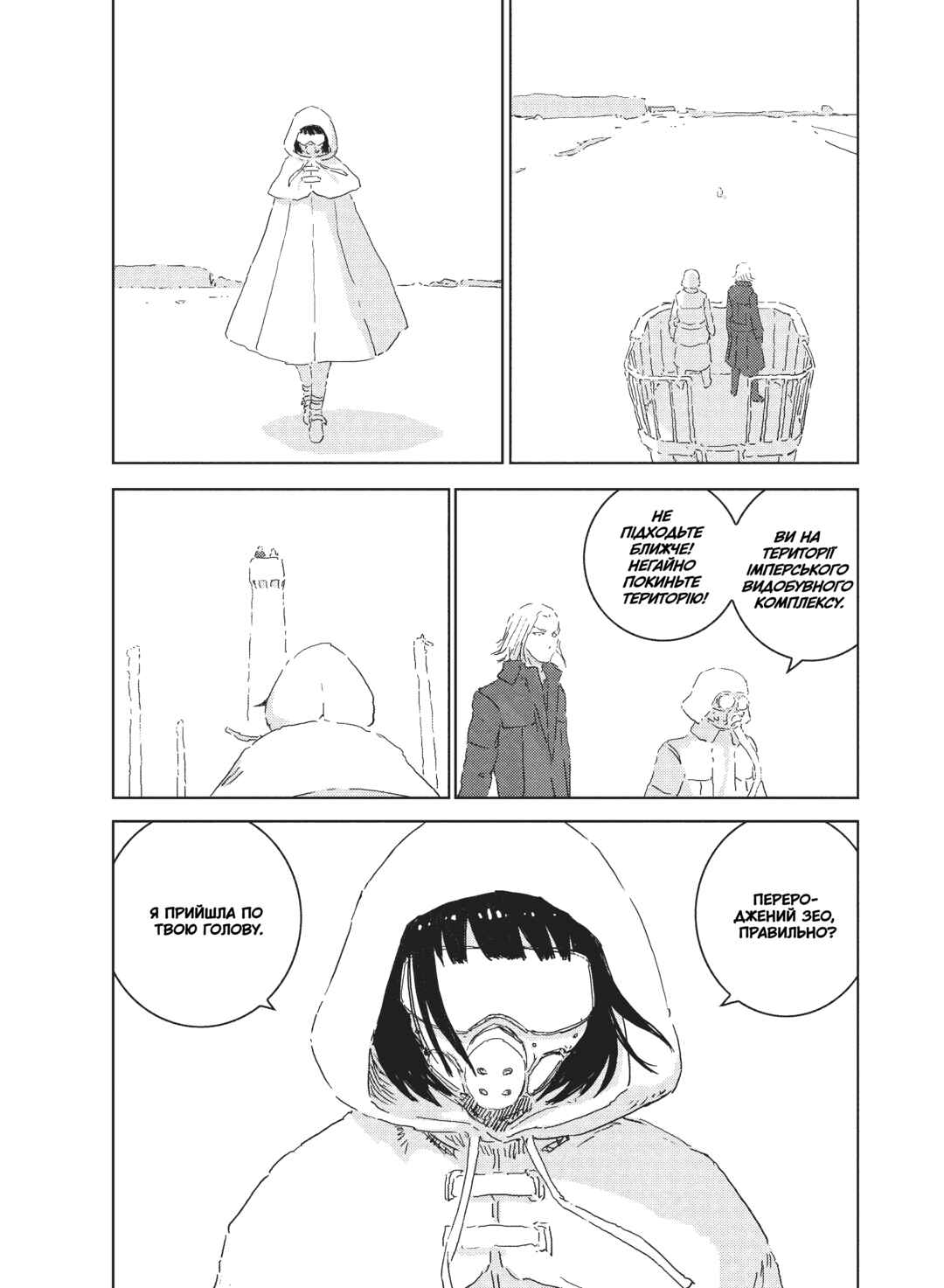 APOSIMZ Chapter 6 - Page 12