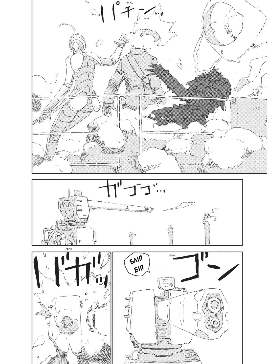 APOSIMZ Chapter 6 - Page 16