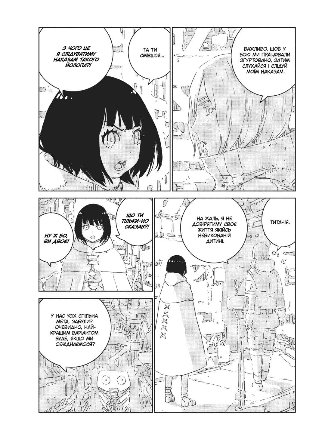 APOSIMZ Chapter 6 - Page 8