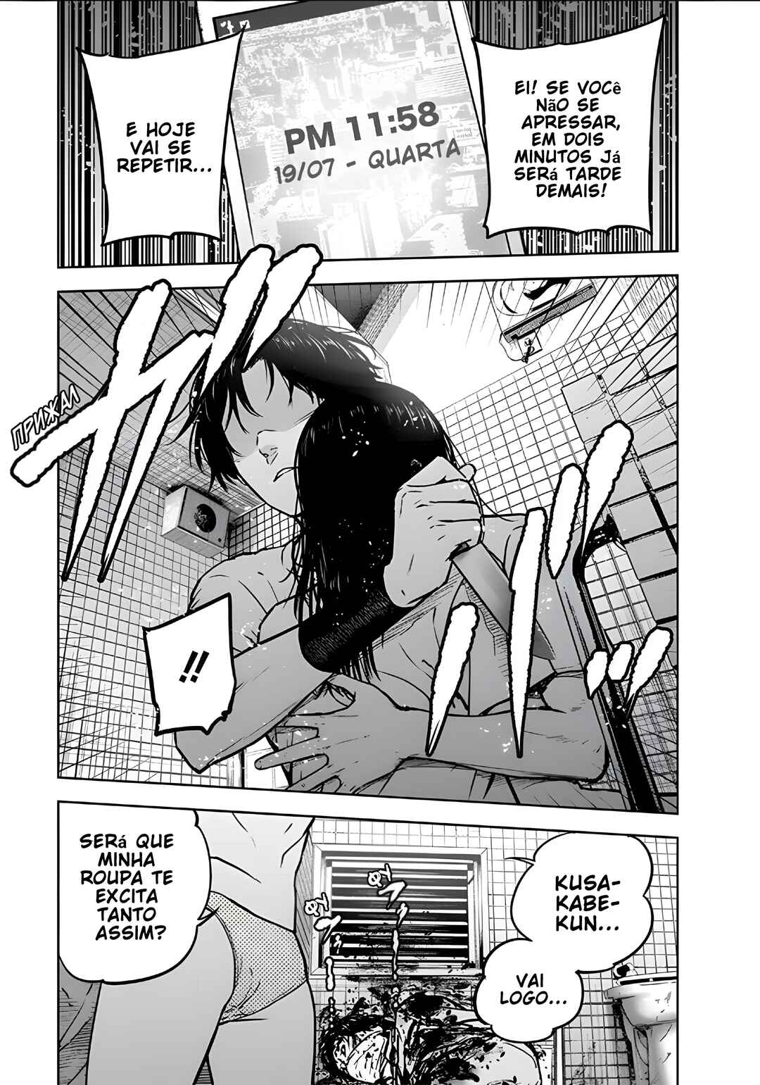 Gyakusatsu Happy End Chapter 15 - Page 24