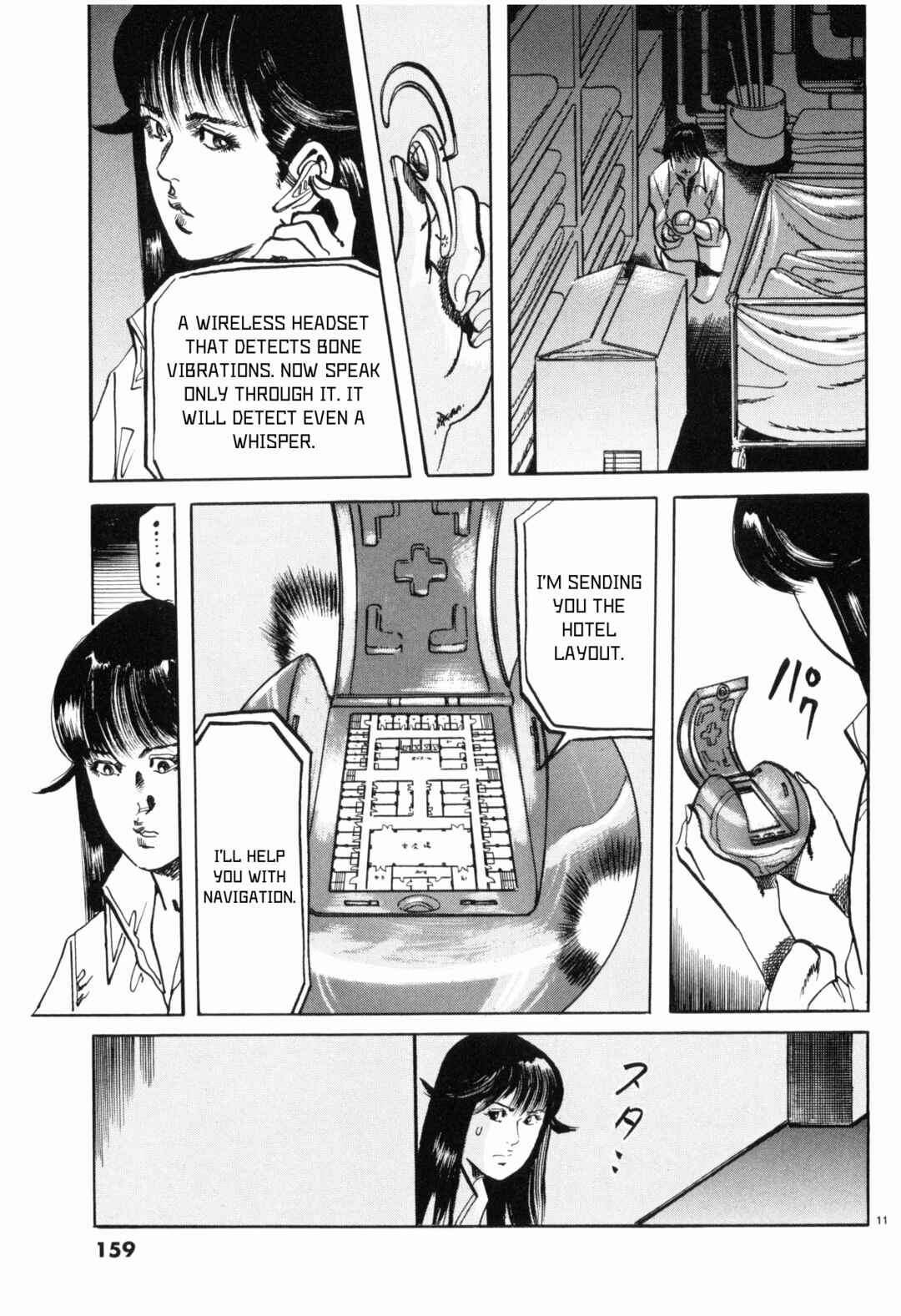 JESUS Sajin Kouro Chapter 42 - Page 11