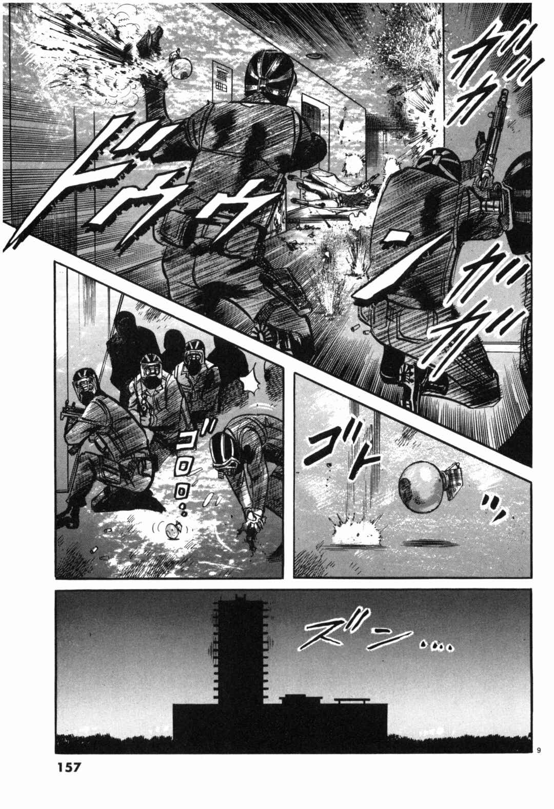 JESUS Sajin Kouro Chapter 42 - Page 9
