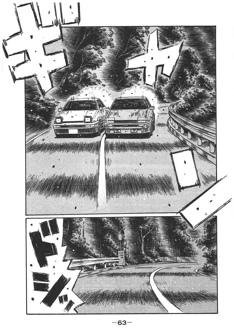 Initial D Chapter 715 - Page 1