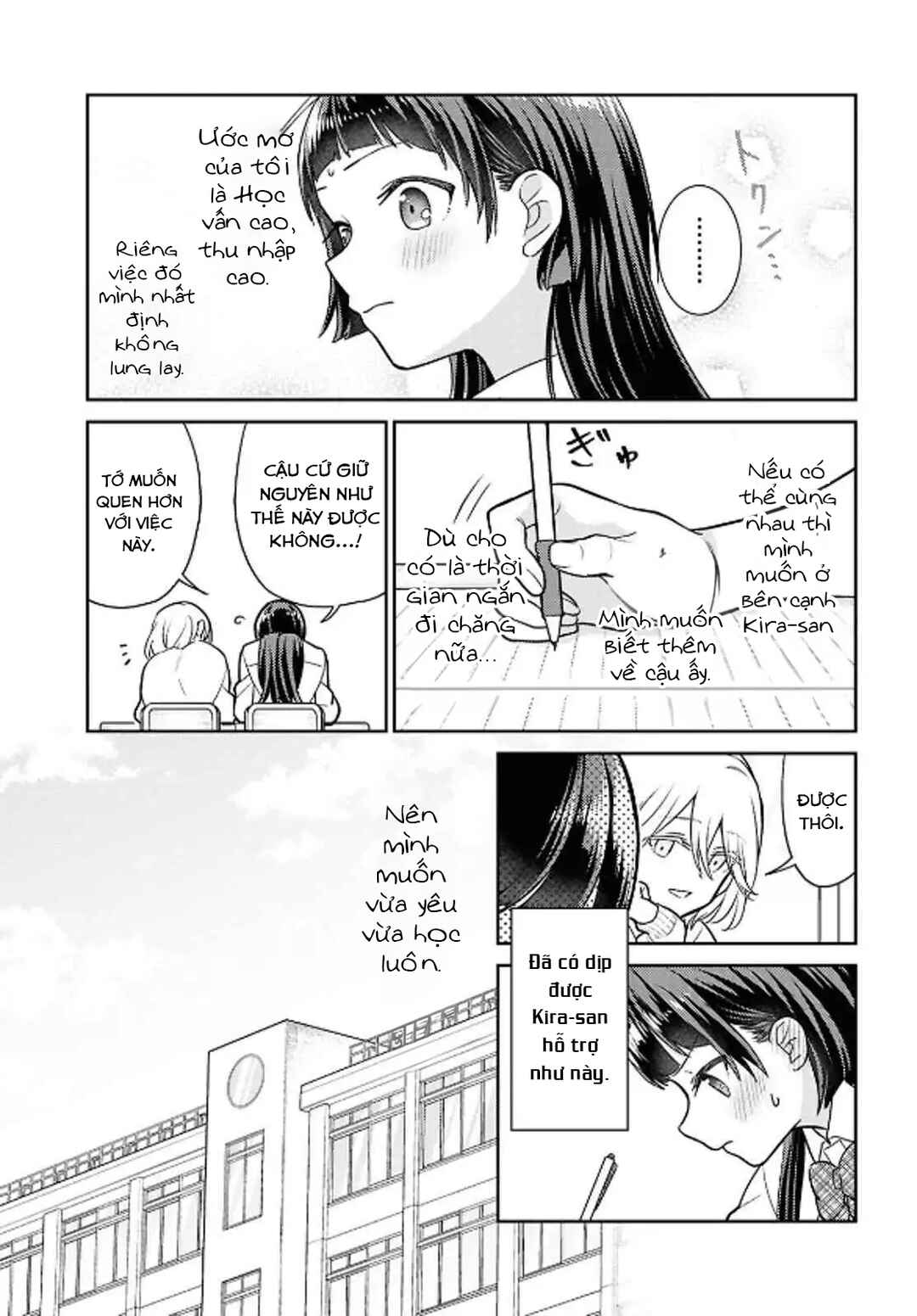 Yume to Koi de wa Tsuriawanai Chapter 1 - Page 17