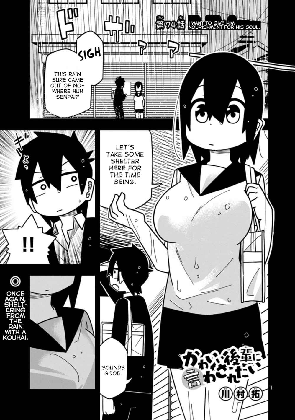 Kawaii Kouhai ni Iwasaretai Chapter 80 - Page 1