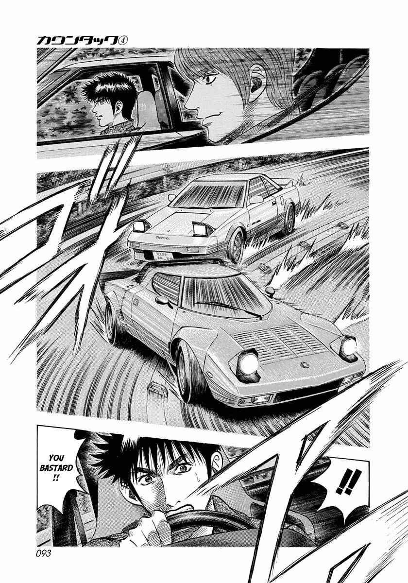 Countach Chapter 30 - Page 3