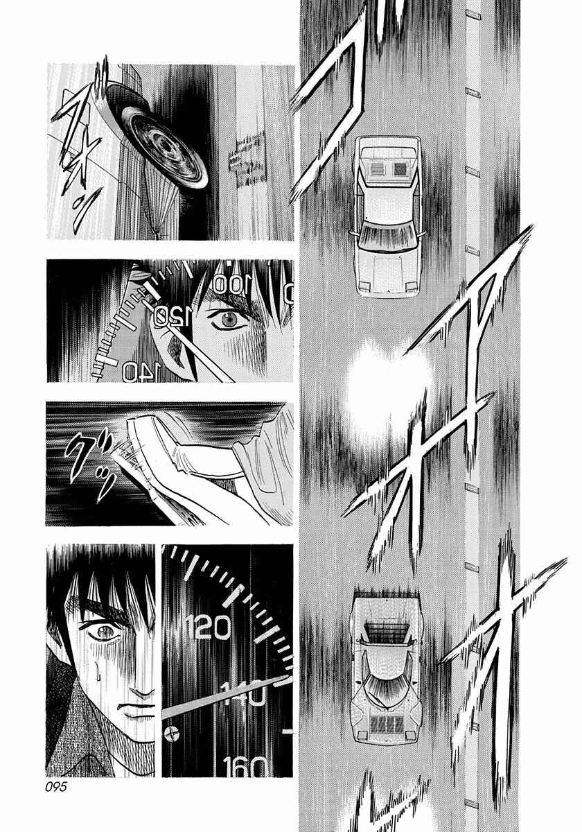 Countach Chapter 30 - Page 5
